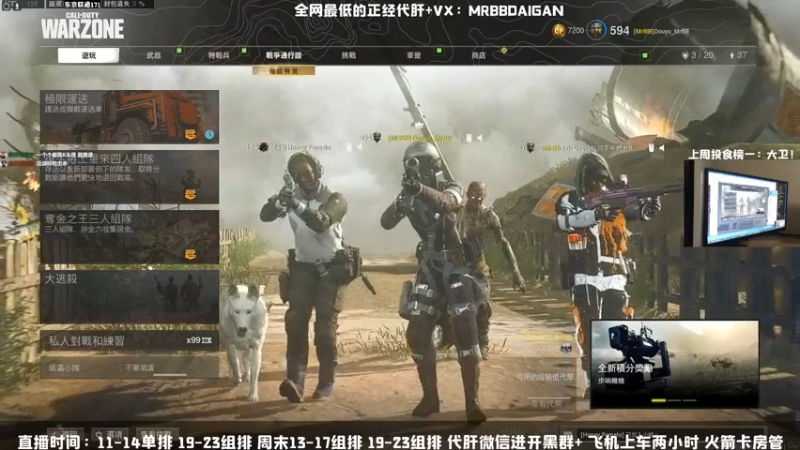 【2021-08-01 20点场】MrBB大波：这主播的狙就xx离谱