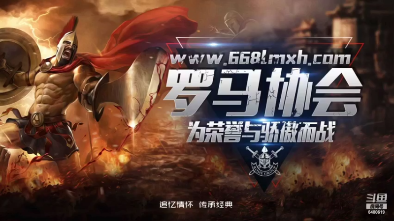 【2021-07-29 00点场】罗马协会：罗马复兴巅峰对决