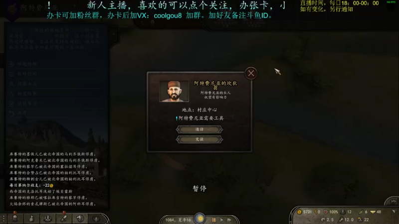 【2021-08-02 00点场】618是真滴帅：骑砍2！权游MOD，今日大结局！