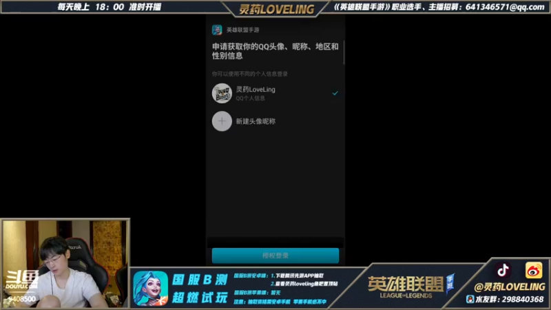 【2021-08-01 23点场】灵药LoveLing：战神降临！今天是法王！