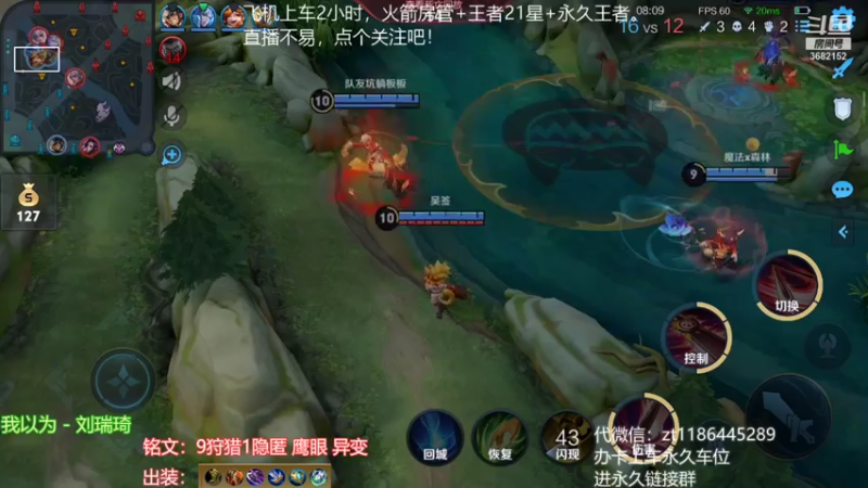 【2021-08-01 15点场】丶安君：国服上单项羽，一分钟一血，办卡上车。
