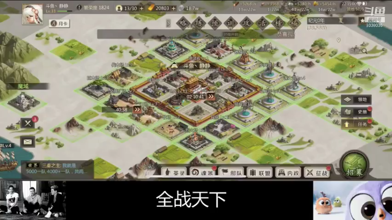 【2021-08-01 14点场】静静不吃饭：全战天下-静静不吃饭