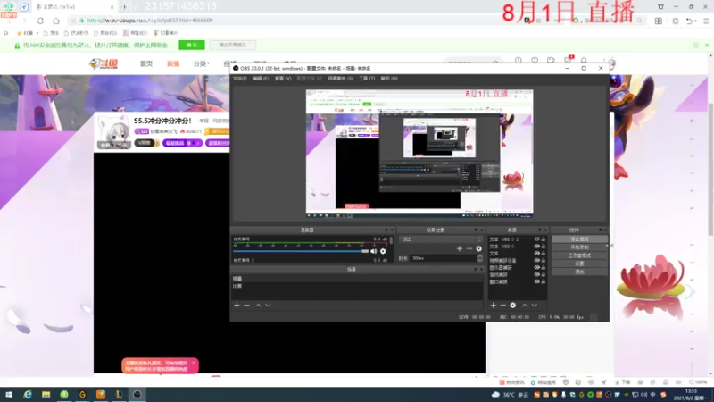 【2021-08-02 13点场】初音未来灰飞：S5.5冲分冲分冲分！