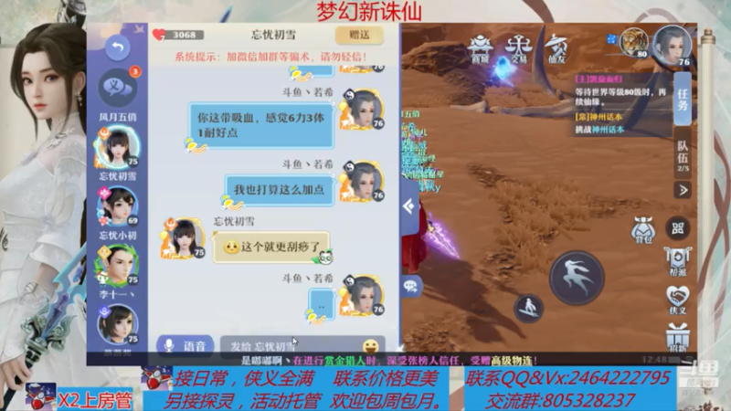 【2021-08-01 12点场】若晞丶：最长在线帮肝，业务能手