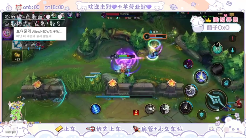 LOL手游快乐光辉2