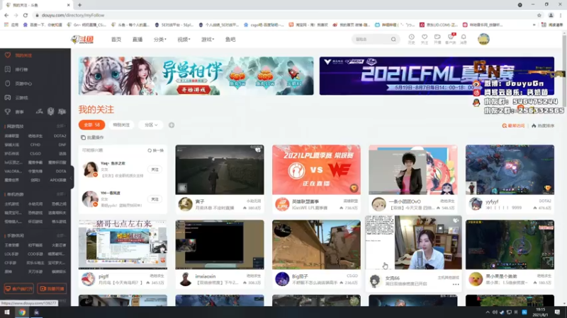 【2021-08-01 19点场】Gn丶钙奶：8.1 每天红一片!!!