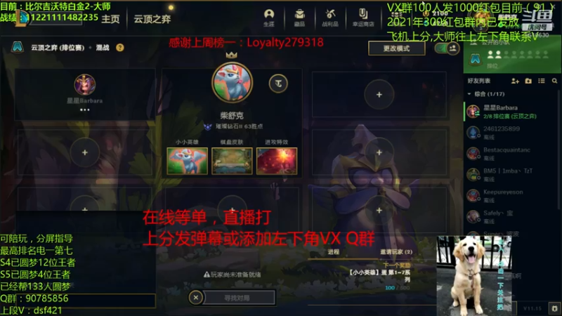 【2021-07-30 11点场】追风皇帝：圆梦上分进，等待5.5第一个王者