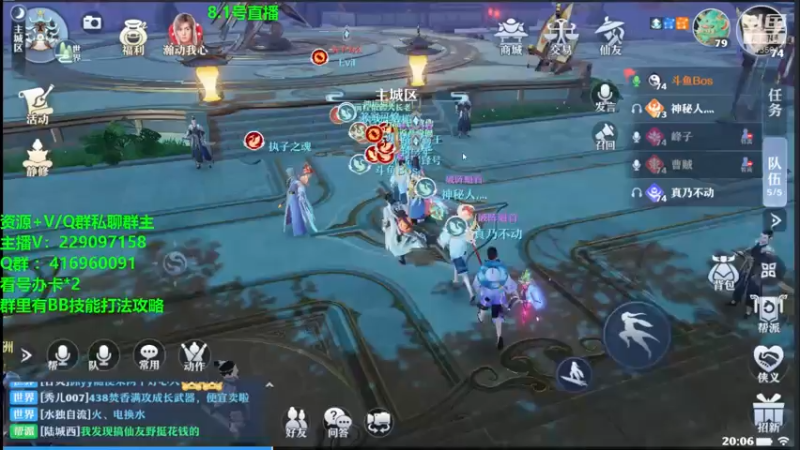 【2021-08-01 20点场】313501丶Boss：Boss：科研部，墨灵真强，还能加血！