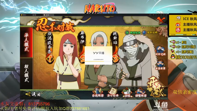 【2021-08-02 18点场】ice秋风：秋风：周一播会儿段位赛