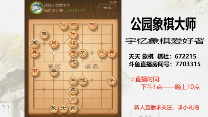 过宫炮开局，31回合卧槽马绝杀