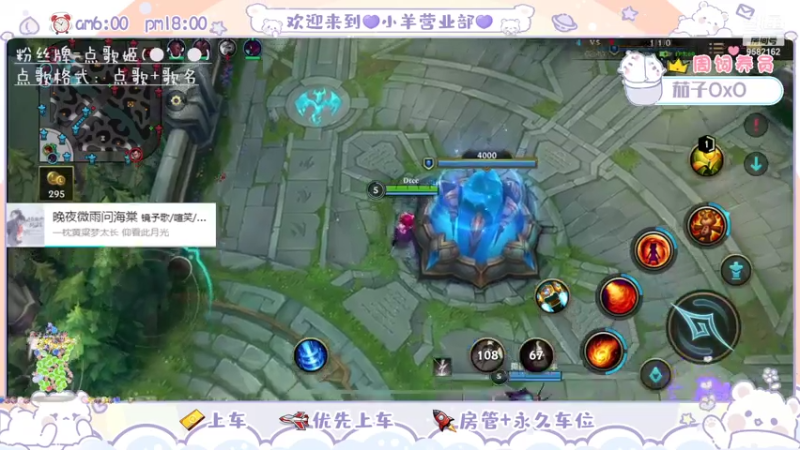 LOL手游之会喷火的安妮