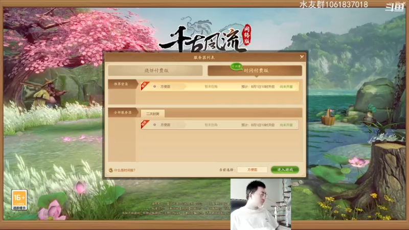 【2021-08-01 09点场】绝对男人：千古风流时间服 冲冲冲