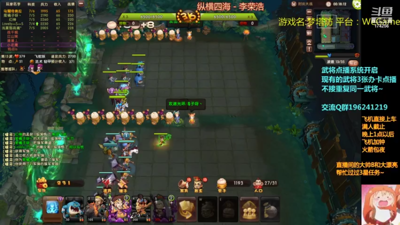 【2021-08-01 23点场】皮小乌：乌：来了来了~