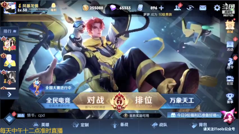 【2021-08-01 12点场】BA丶无情：无情：单排全能法师秀