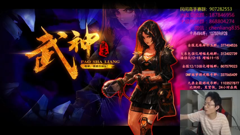 【2021-08-02 01点场】武神陈亮：八月来了~