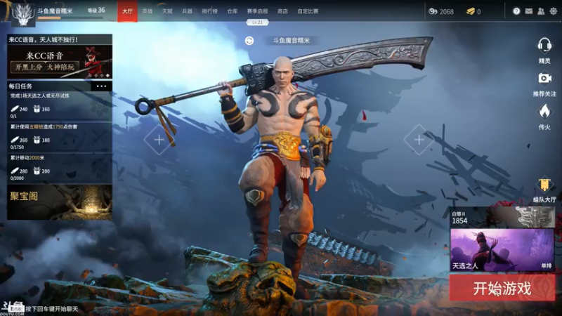【2021-08-02 14点场】魔音糯米：【糯米】猛男冲锋龙卷风