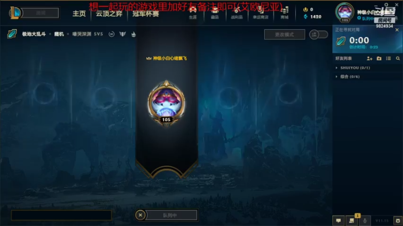 2021.7.31 LOL极地大乱斗——刀妹（woc又空大了又断Q了，赢了）