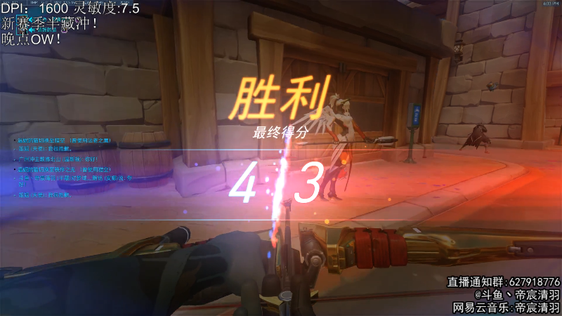 【守望先锋】丶帝宸清羽的精彩时刻 20210802 18点场