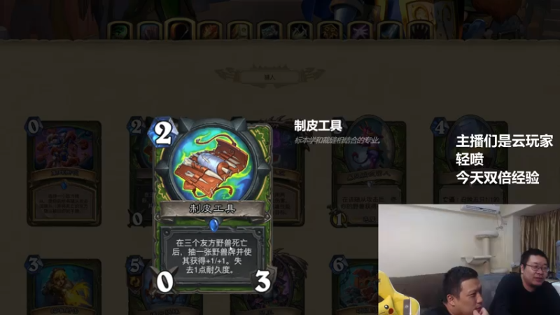 【2021-08-02 20点场】王师傅精益求精：7点跟涛妹一起讲讲新卡