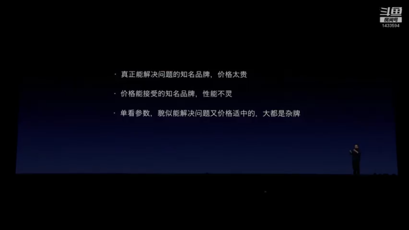 【2021-08-02 00点场】SmartisanTeam：罗永浩演讲发布会集锦