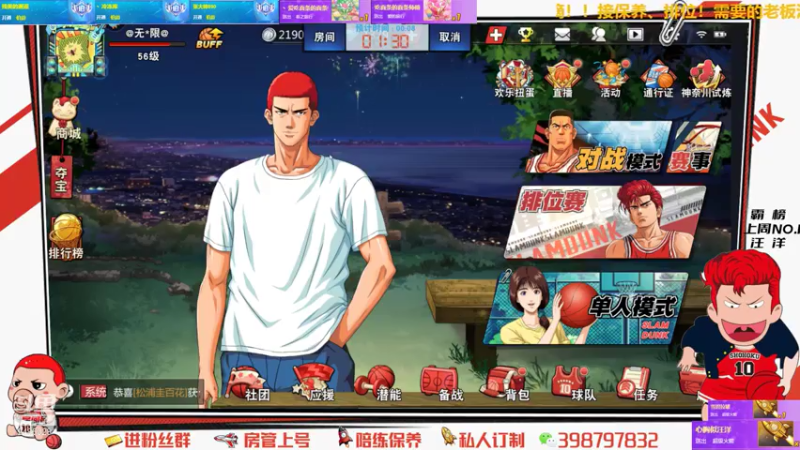 【2021-08-02 00点场】Superstar丶大辉：恭喜佳哥双榜一！感谢一路的支持！