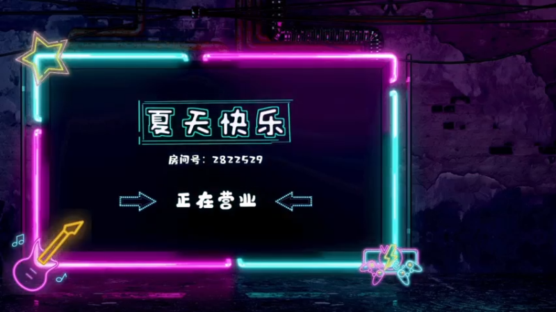 【2021-08-01 20点场】星星弟弟ovo：星星：8月快乐