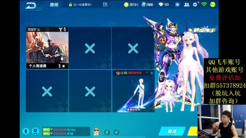 【2021-08-02 00点场】飞车计时k神：一直在努力的k弟！