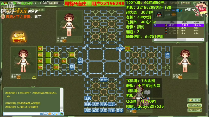 【棋牌娱乐】恶蚊子的精彩时刻 20210802 16点场