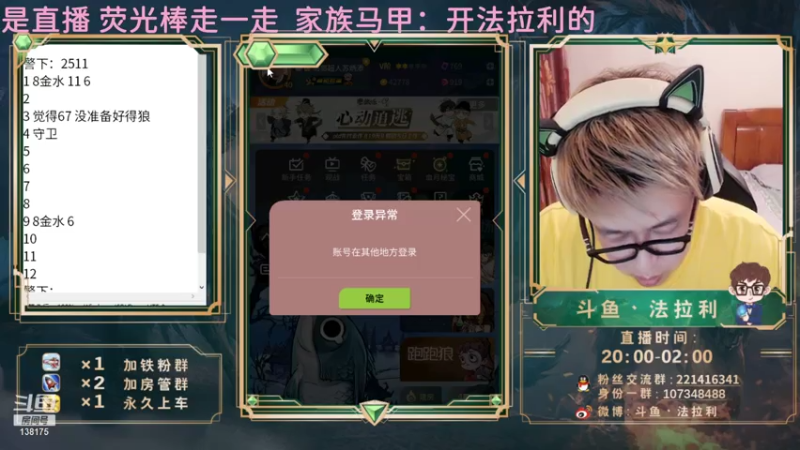 【2021-08-02 00点场】法拉利的直播间：国服B测第一小鱼人