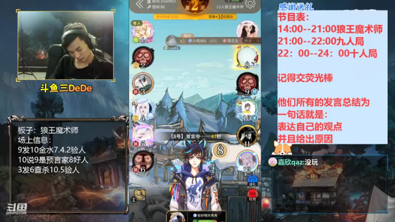 【2021-08-01 18点场】三DeDe：【直播】双倍亲密度，双倍上限