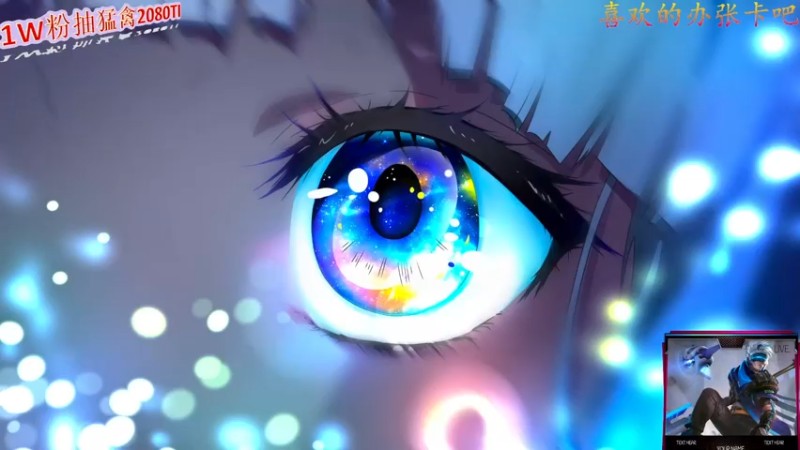 【2021-08-01 20点场】铁头娃康有为：我配有第二张粉丝牌吗