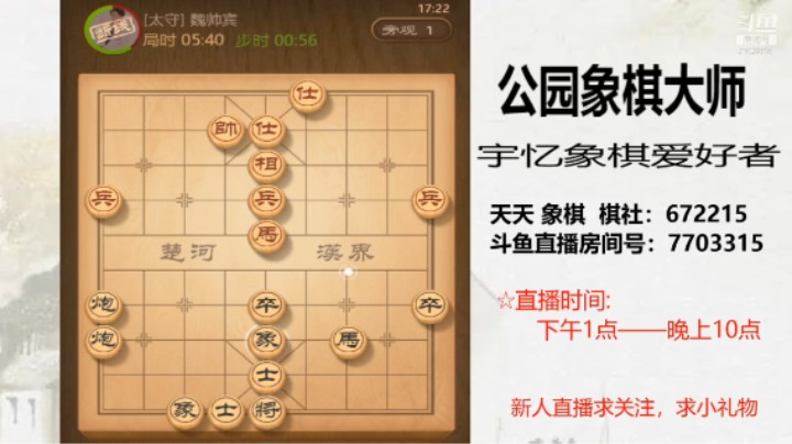 过宫炮专场，比对方多两个大子，31回合对方超时