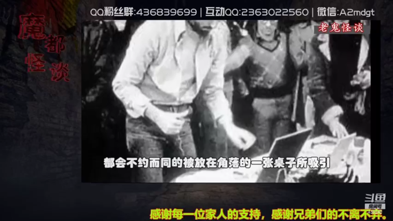 【2021-08-01 23点场】摆渡人老鬼：深夜奇谈我敢讲你敢听吗