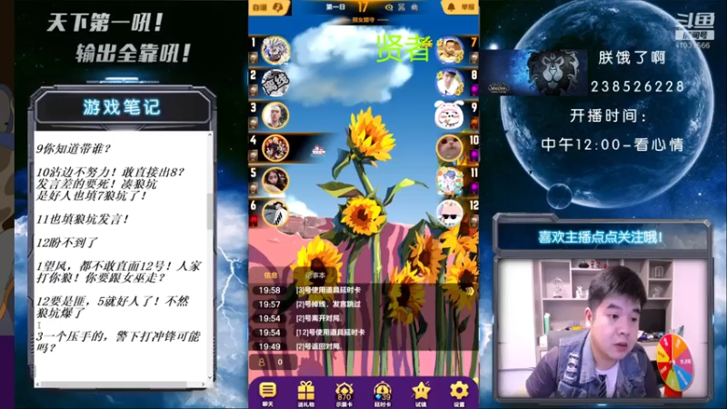 【2021-08-02 20点场】天下第一吼：外瑞古德~好好好~