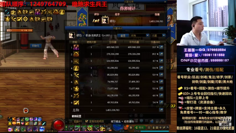 【2021-08-02 04点场】星灬叔：极限测伤、遴选、看号细节提升、回归指引