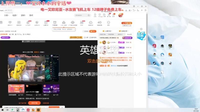 【2021-08-02 20点场】喜欢水水：电一大师单排日记~