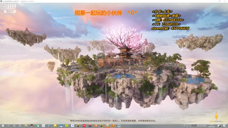 【2021-08-02 10点场】两点十二分：【十二分】小狐狸乖乖把天门开开~！