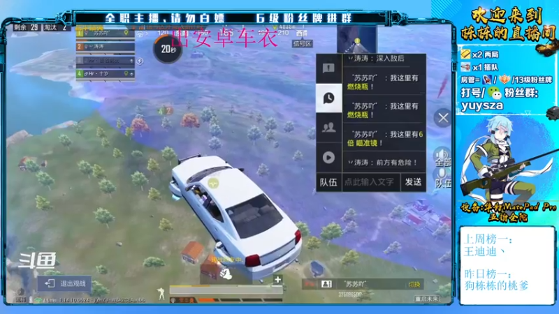 【2021-08-01 20点场】SGl丶栋栋：安卓ios帮打封号包赔《特斯拉车行》