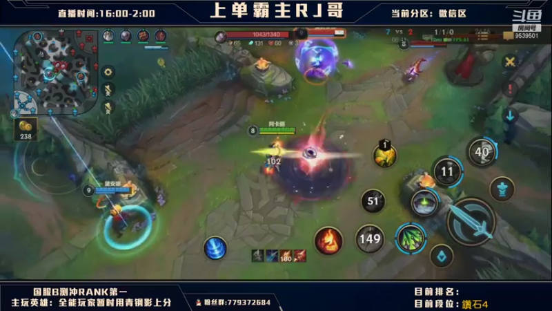 LOL手游阿卡丽对战潘森3