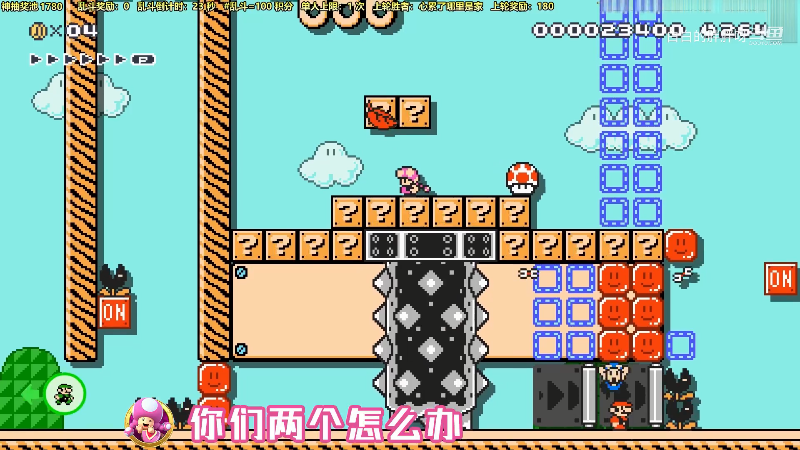 【马里奥制造】白白的胖胖呀的精彩时刻 20210802 08点场