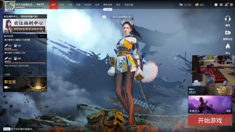 【2021-08-02 15点场】女流66：又是独自变强的一天