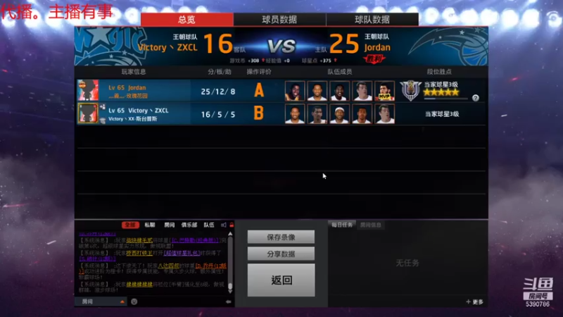 【2021-08-01 22点场】PE田田：各段位上分大哥来！