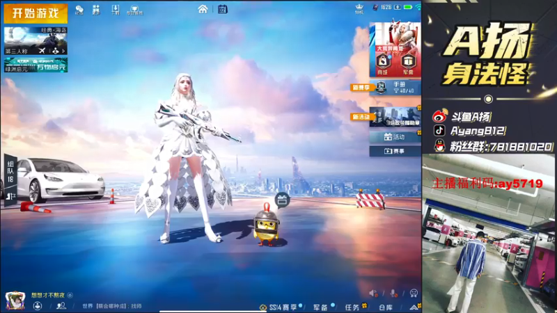 【2021-08-02 15点场】A扬丷：《带粉玩一会》