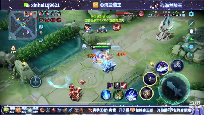 【2021-08-02 05点场】心海兰陵王：不到500击杀不下播