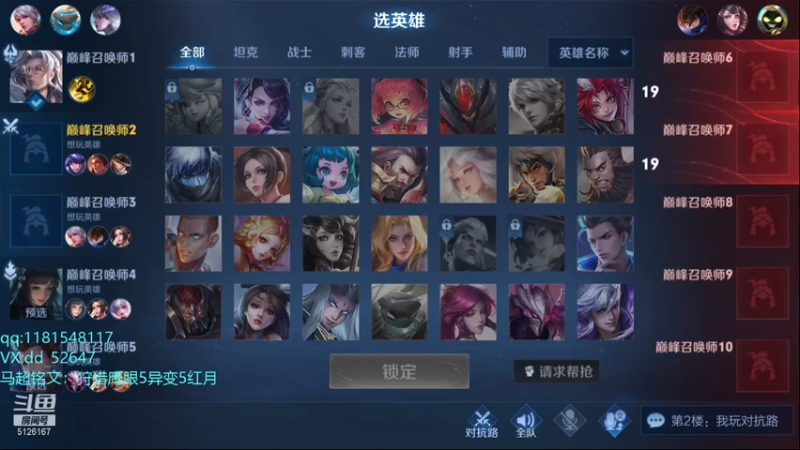 【2021-08-02 15点场】宇宙最强段某某：吕布马超巅峰赛