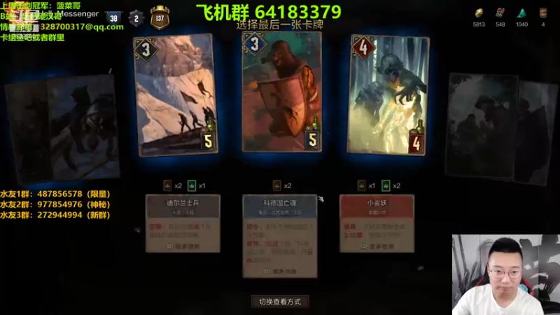 【2021-08-02 13点场】硬汉哥孙士彧：昆特牌真是太好玩啦