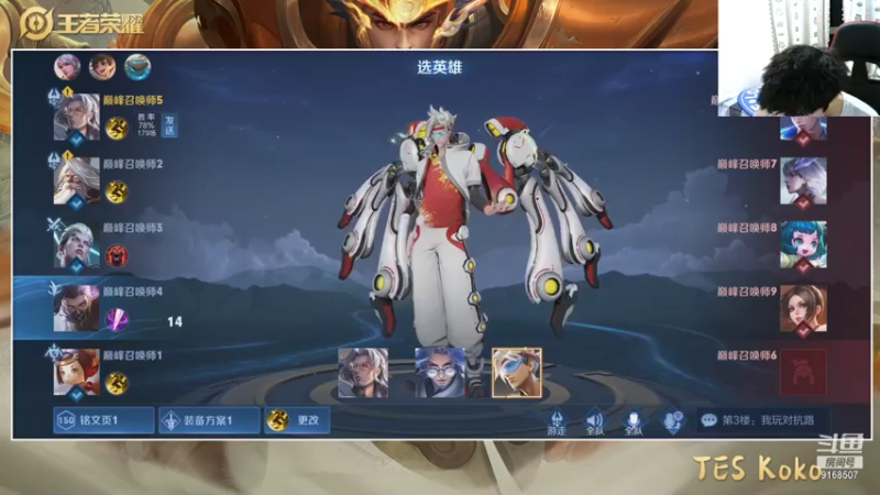 【2021-08-01 22点场】TESKoko：TES金牌解说ko 连线阴阳猪