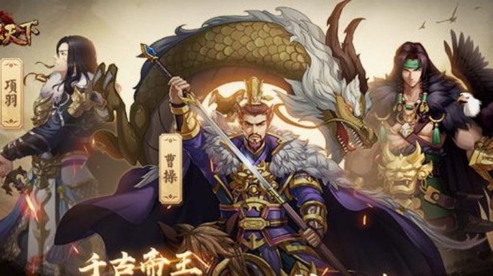 全战天下手游