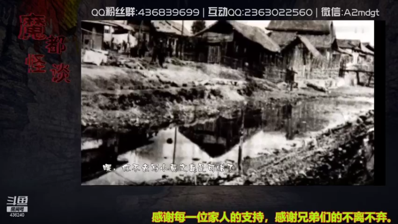 【2021-08-02 03点场】摆渡人老鬼：深夜奇谈我敢讲你敢听吗