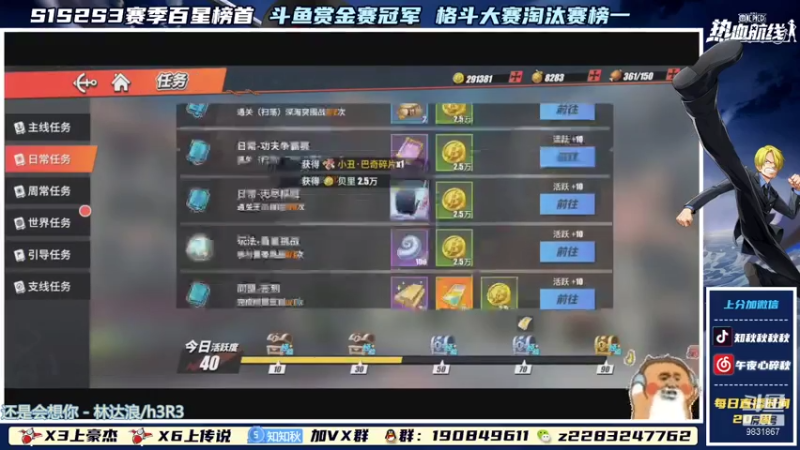 【2021-08-02 00点场】知秋秋秋秋丶：S1S2百星榜首 赏金赛冠军